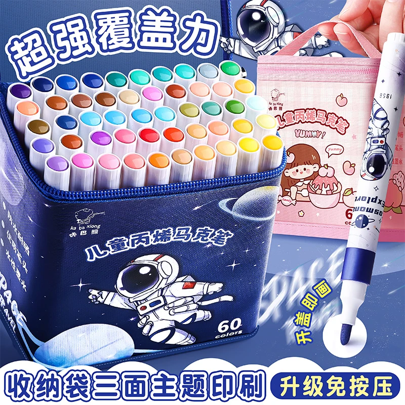 咔巴熊丙烯马克笔儿童创意美术绘画鲜艳学生画画笔水性涂鸦水彩笔