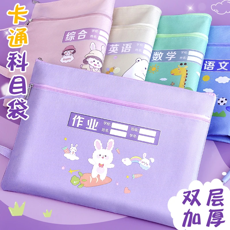 加厚科目袋学生分类文件袋a4试卷袋作业课本收纳袋手提拉链补习袋