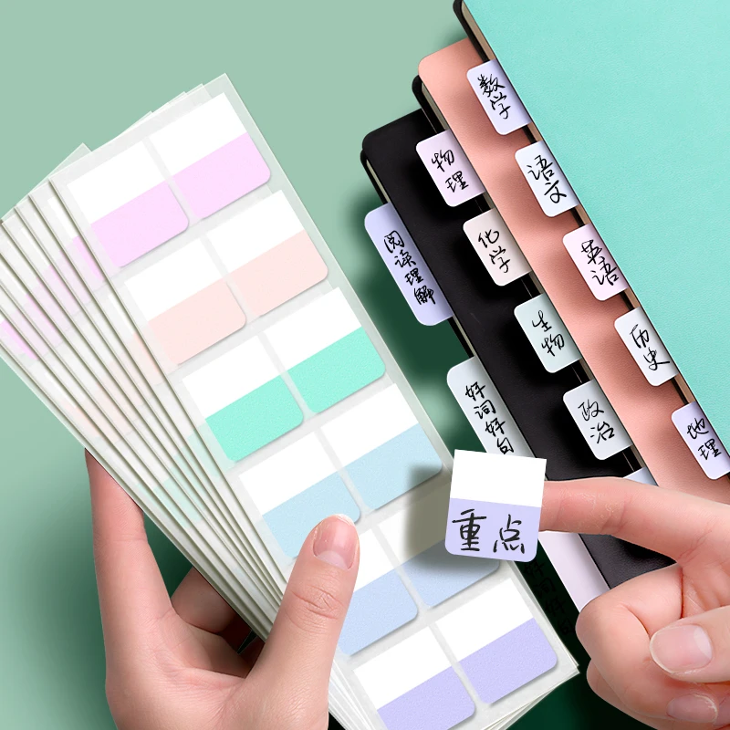 莫兰迪索引贴标签贴纸网红便利贴小条标记纸质粘性强学生用指示