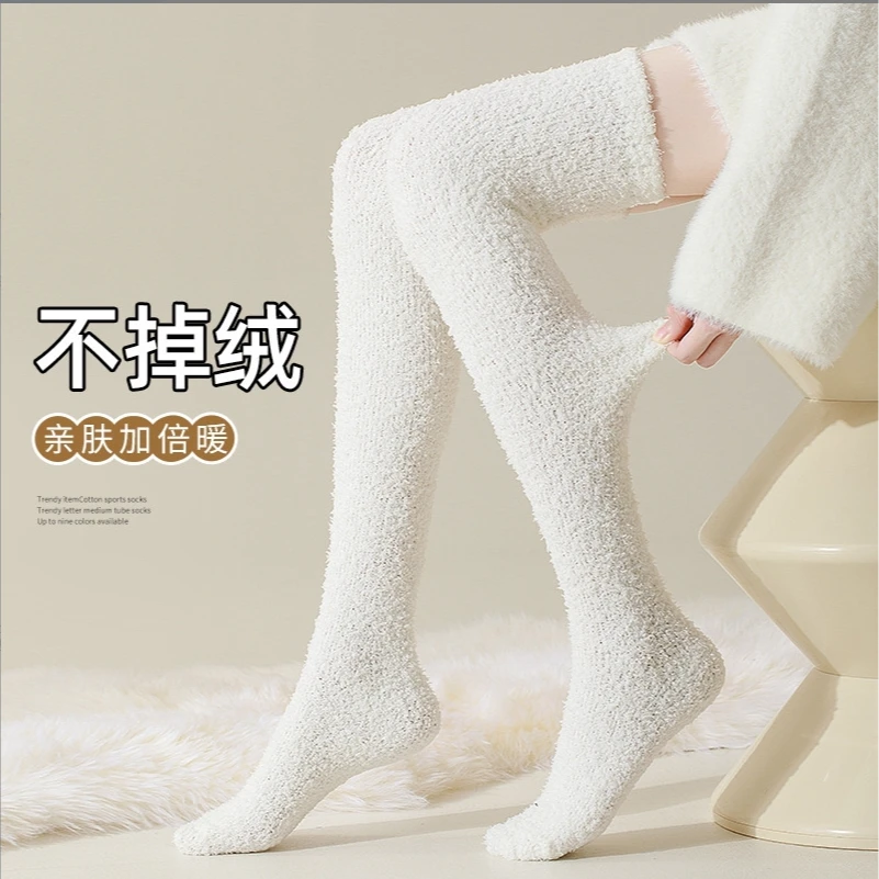 高筒袜子女秋冬季产后加绒加厚过膝袜珊瑚绒长筒睡眠月子袜