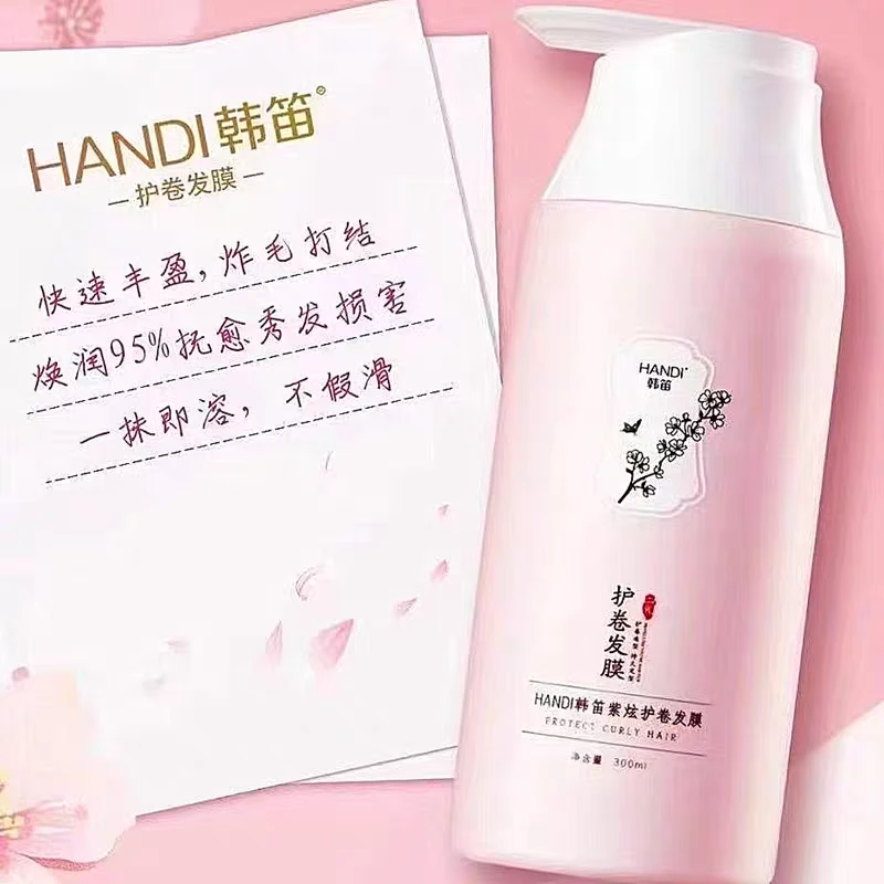 理发店同款紫炫护卷发膜美容美发造型持久定型弹力素微定型
