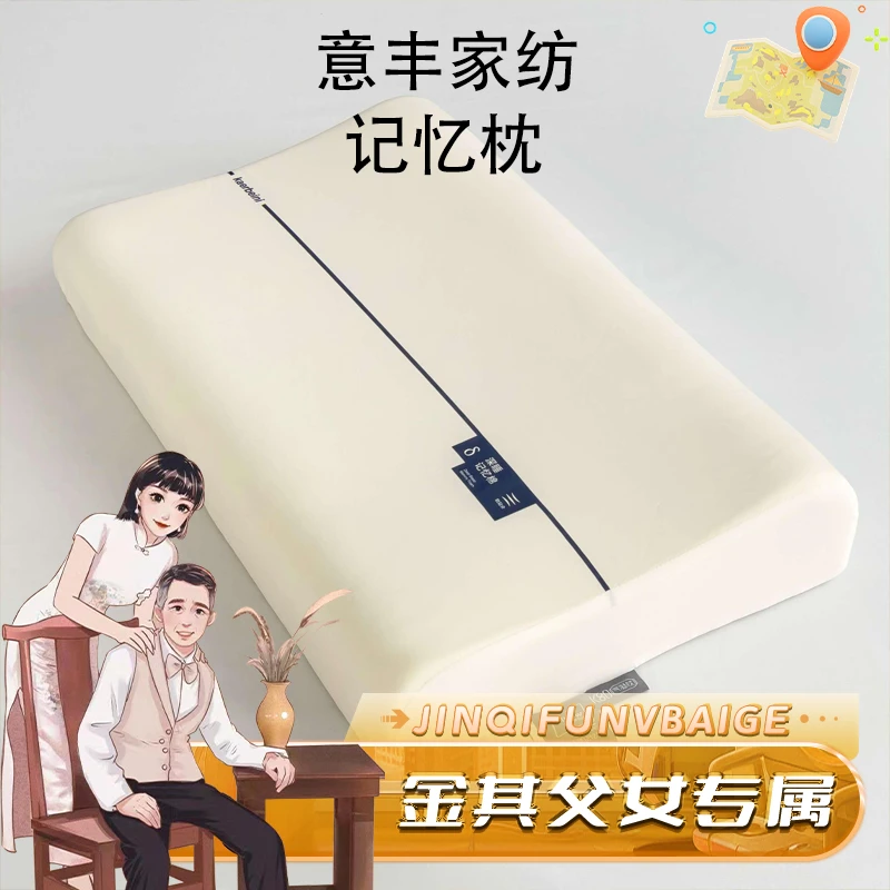 2024新款舒睡回弹记忆枕W