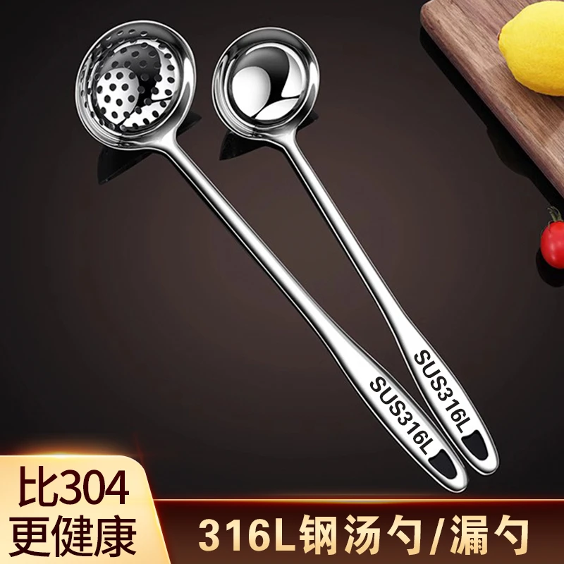 食品级316不锈钢汤勺漏勺大号长柄火锅盛汤勺子家用厨房商用