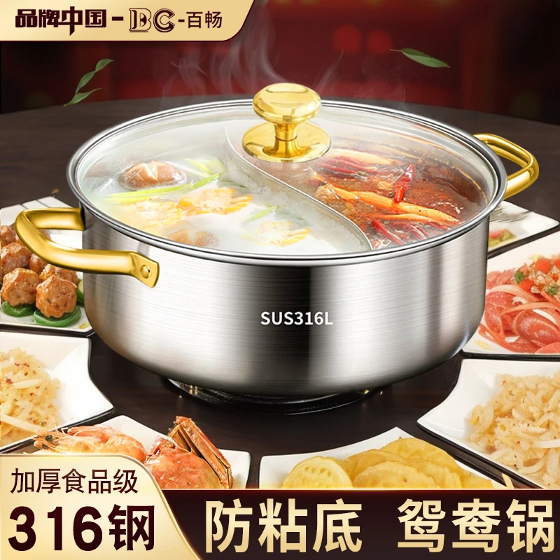 316不锈钢鸳鸯锅火锅锅家用电磁炉专用大容量加厚304火锅盆汤锅