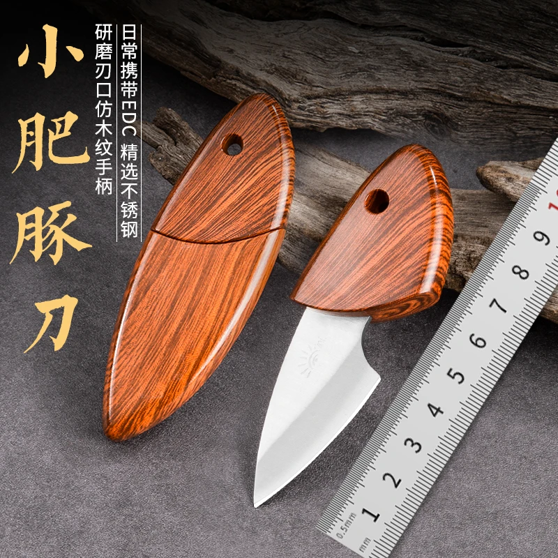 【网红款】迷你小刀水果刀快递小刀小肥豚户外露营野炊野营锋利家用