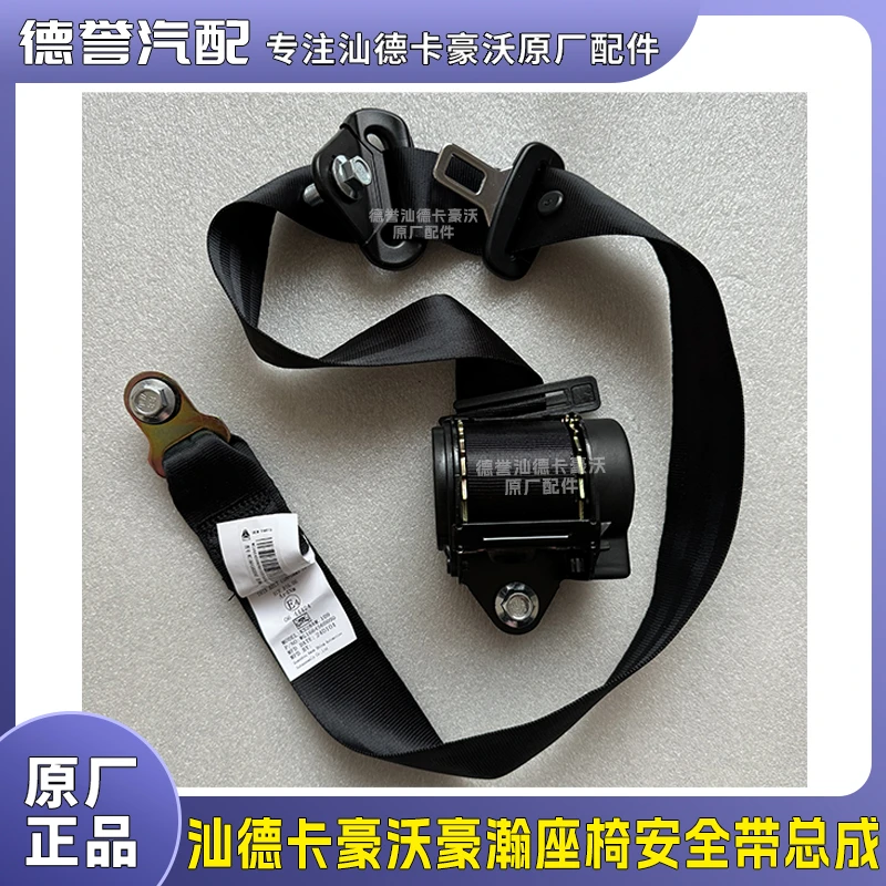 重汽航空座椅原厂卡扣