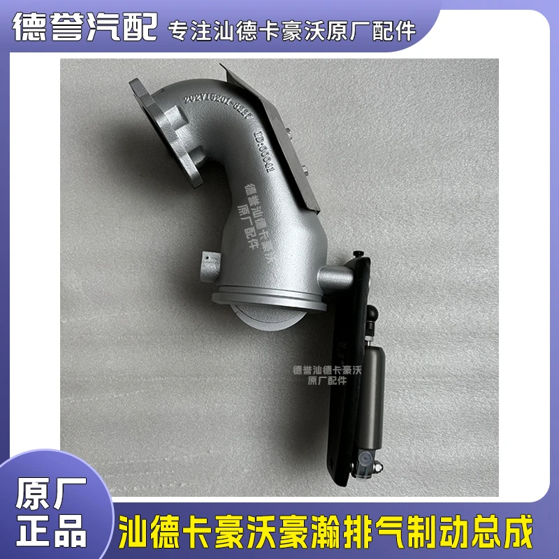 重汽曼发动机原厂装车排气制动总成