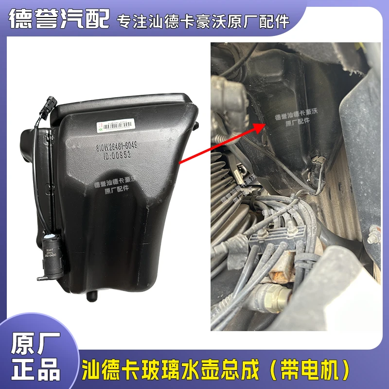 汕德卡通用玻璃水水壶总成