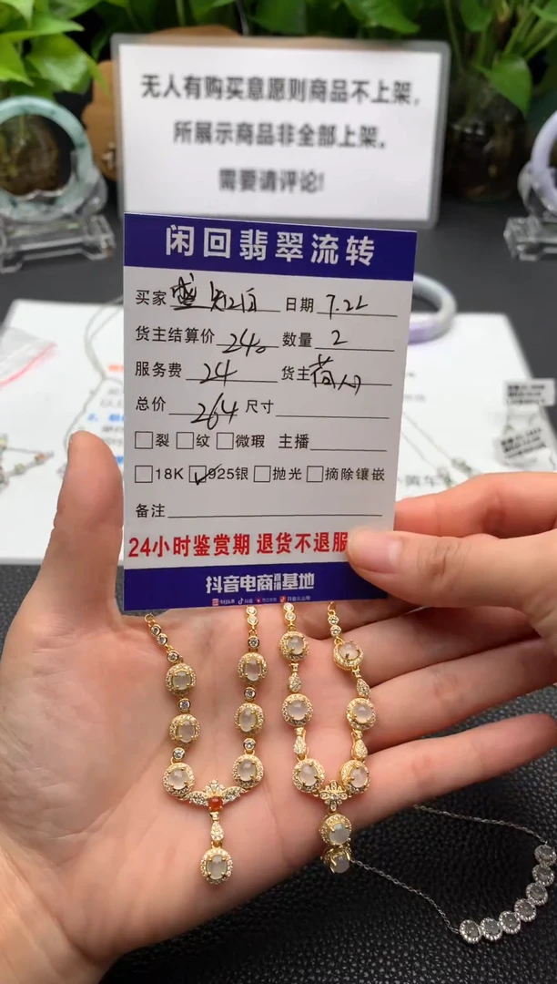【闪购商品】翡翠颈饰未镶嵌挂件