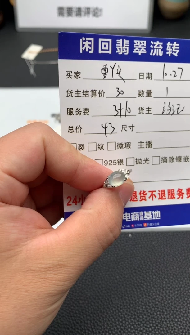 【闪购商品】翡翠戒指银S925镶嵌戒指