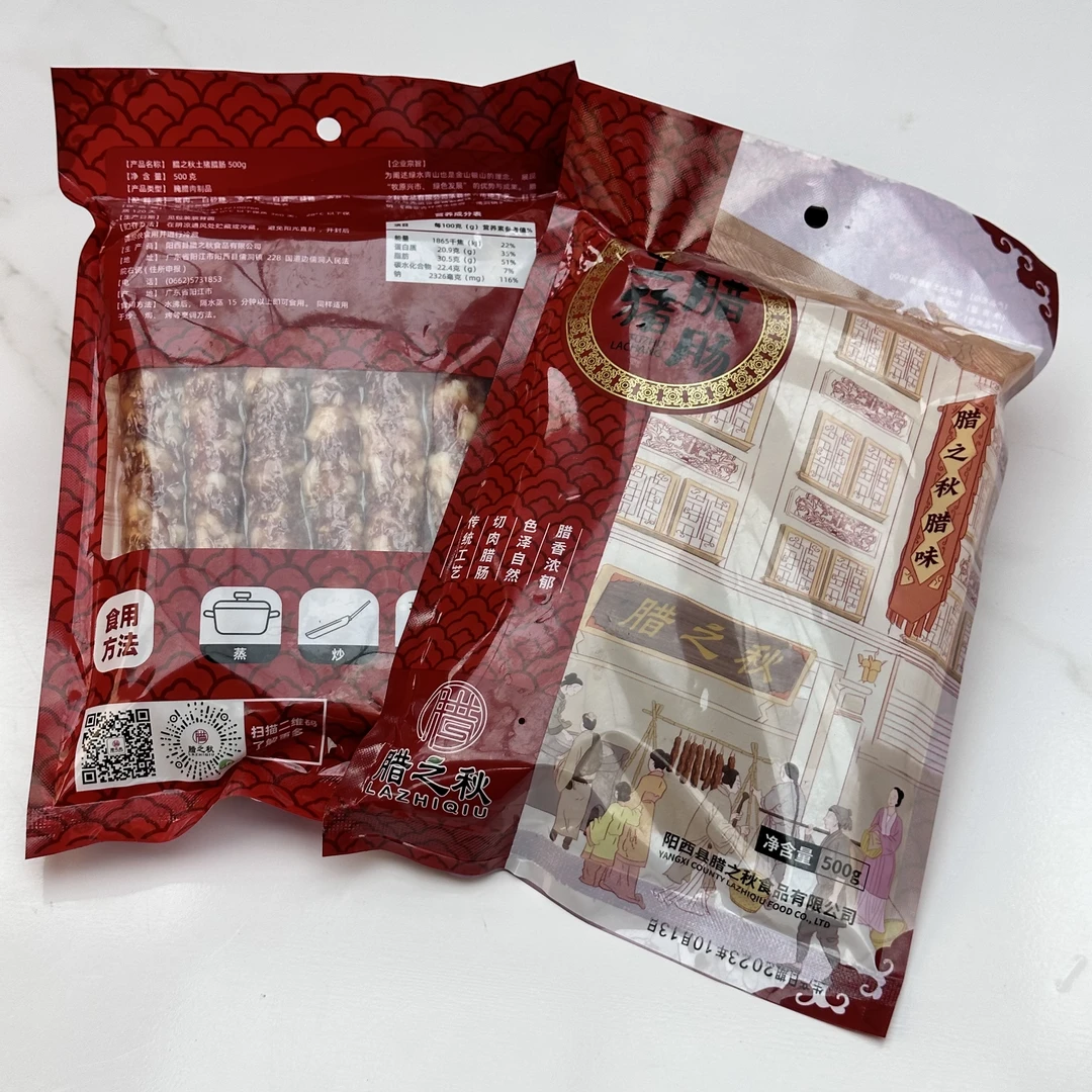 广式原味腊肠干货土特产食用特价正品承诺