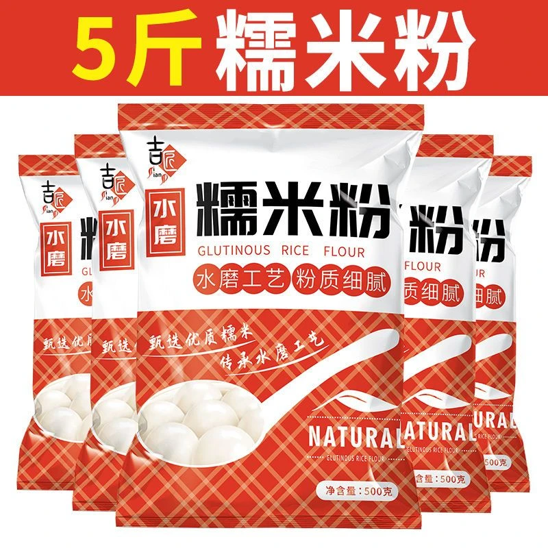 正宗水磨纯糯米粉家用南瓜饼雪媚娘汤圆冰皮月饼糍粑麻团原料批发
