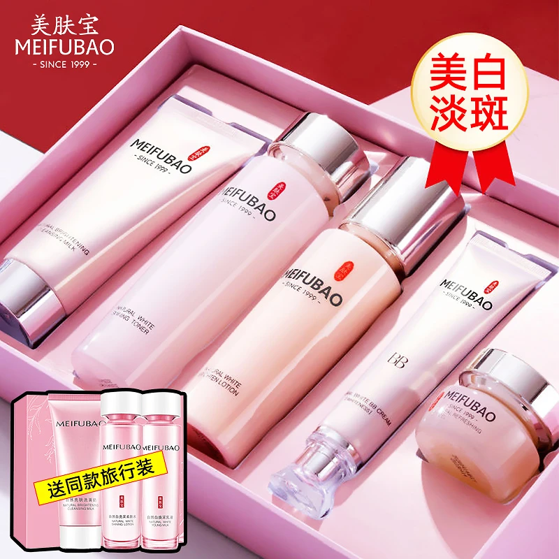 水乳护肤品套装女化妆补水保湿美白淡斑礼盒正品全套自然