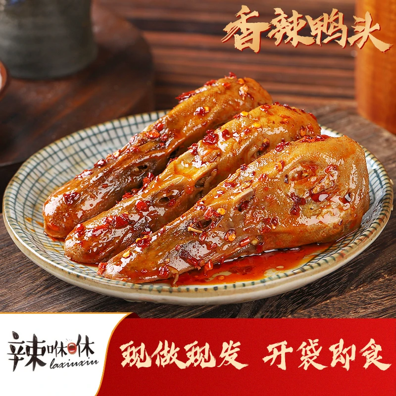 辣咻咻顾二嬢香辣【鸭头】150g川味美食冷吃下酒菜熟食开袋即食