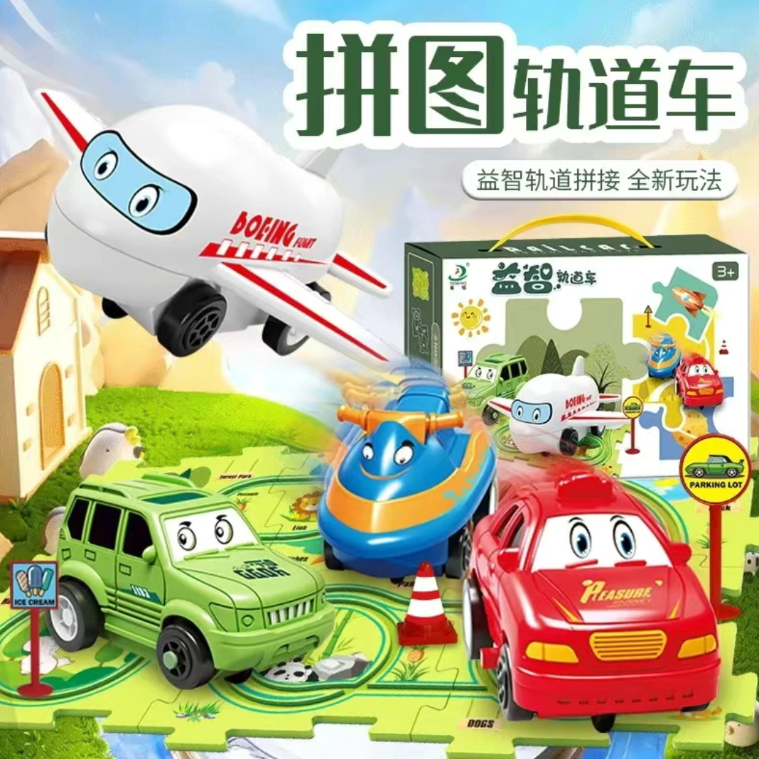 儿童益智轨道汽车DIY拼装电动小车自动轨道车场景搭建拼图玩具车