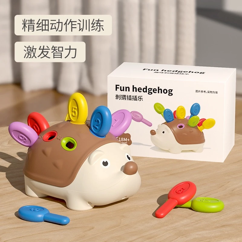 早教刺猬插插乐专注力训练手眼协调益智男女孩优质恐龙拼插玩具
