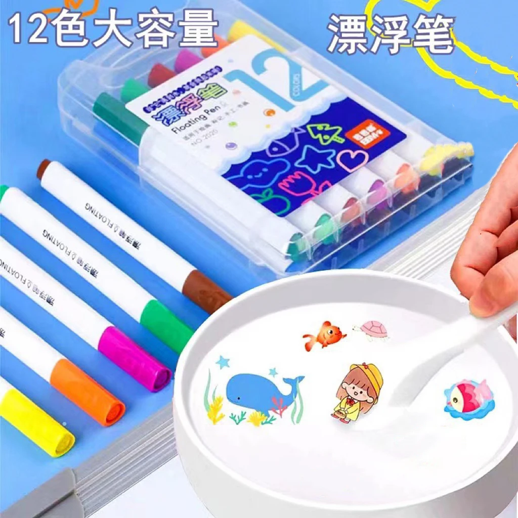 儿童水中漂浮笔可擦水性记号笔画画数字笔彩色白板笔