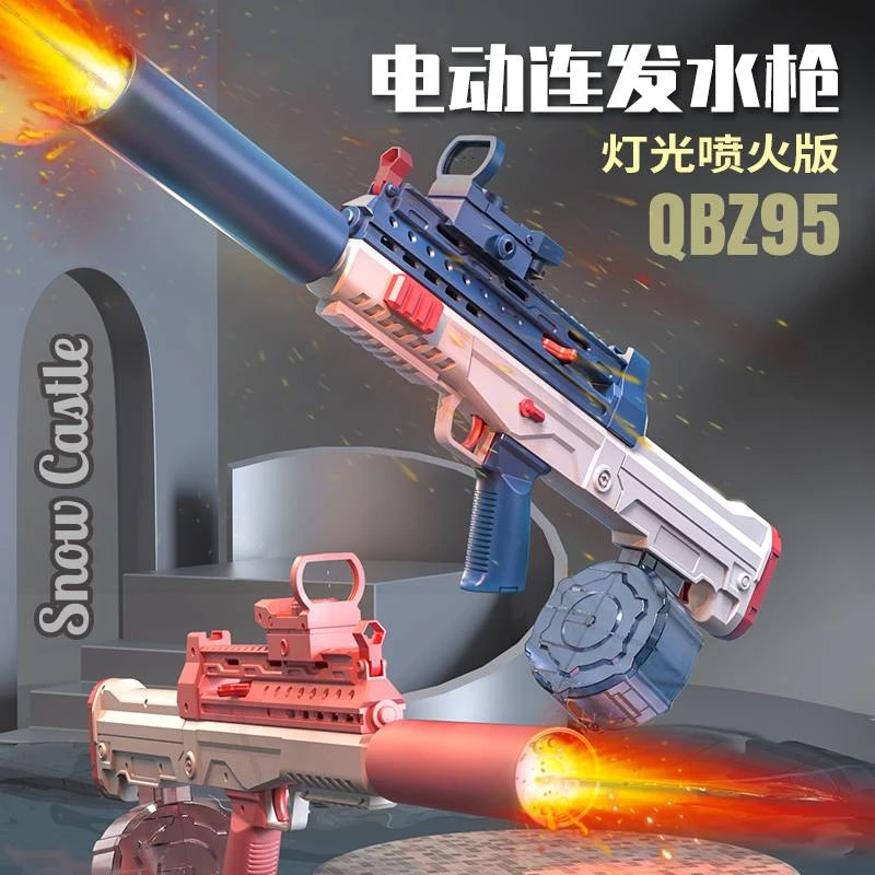 【萌萌孩】儿童QBZ95电动水枪粉色/蓝色（充电电池版）