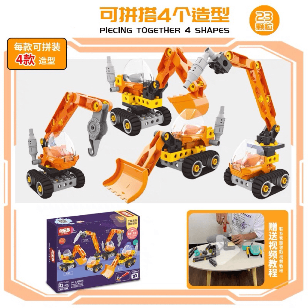 科教工程车拼装积木儿童拧螺丝玩具DIY儿童城市建筑工程车积木