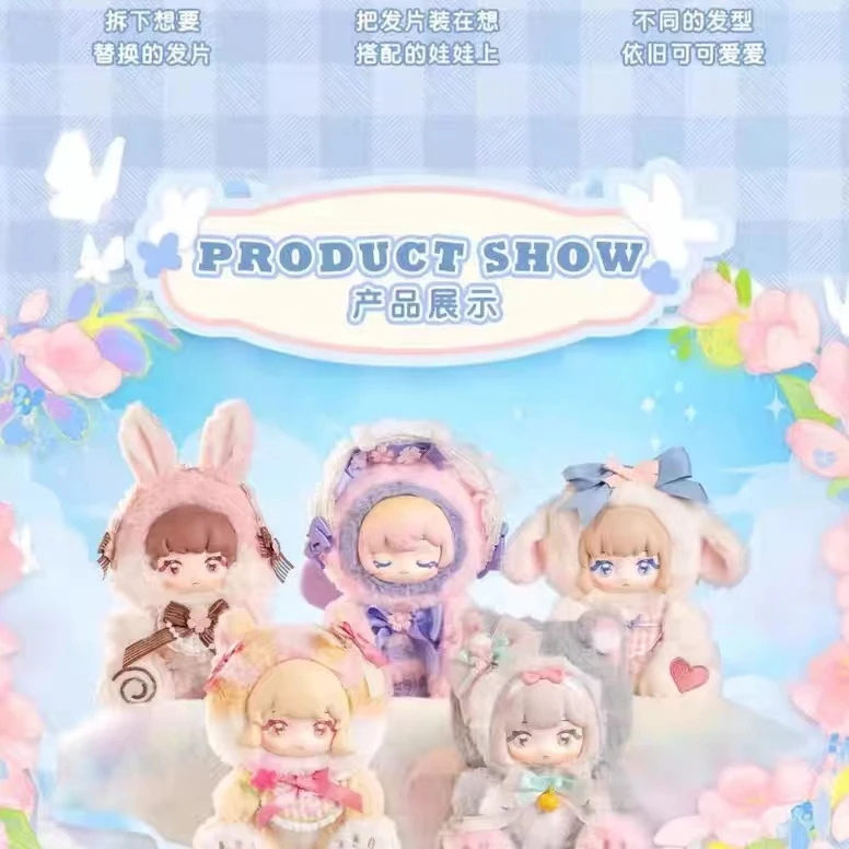 琪哆哆【拆盒】妮妮崽花园诗集毛绒盲盒玩偶手办摆件