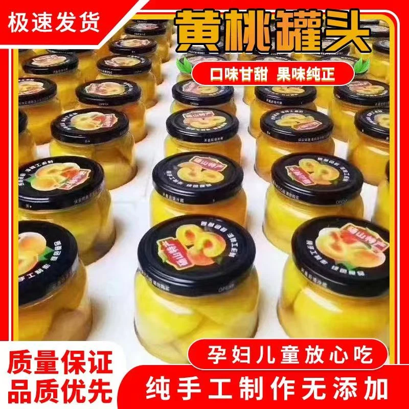 砀山手工果味黄桃罐头品质口感甘甜果肉多单瓶700g包邮