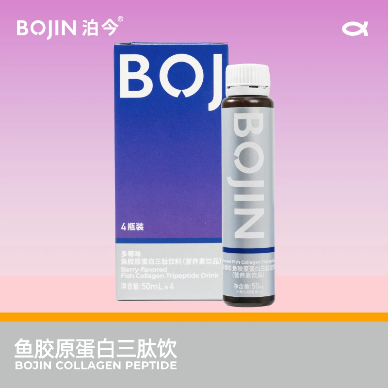 BOJIN/泊今胶原蛋白口服小分子三肽饮料多莓味饮料蛋白50ml*4瓶