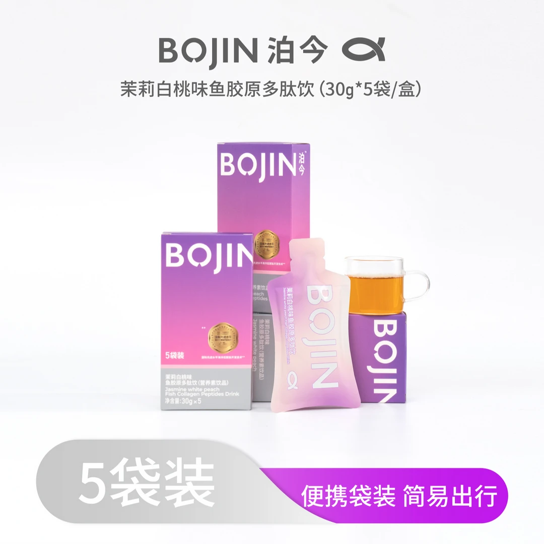 泊今【爆款尝鲜装】胶原蛋白肽营养小分子多肽合一饮5袋*1盒