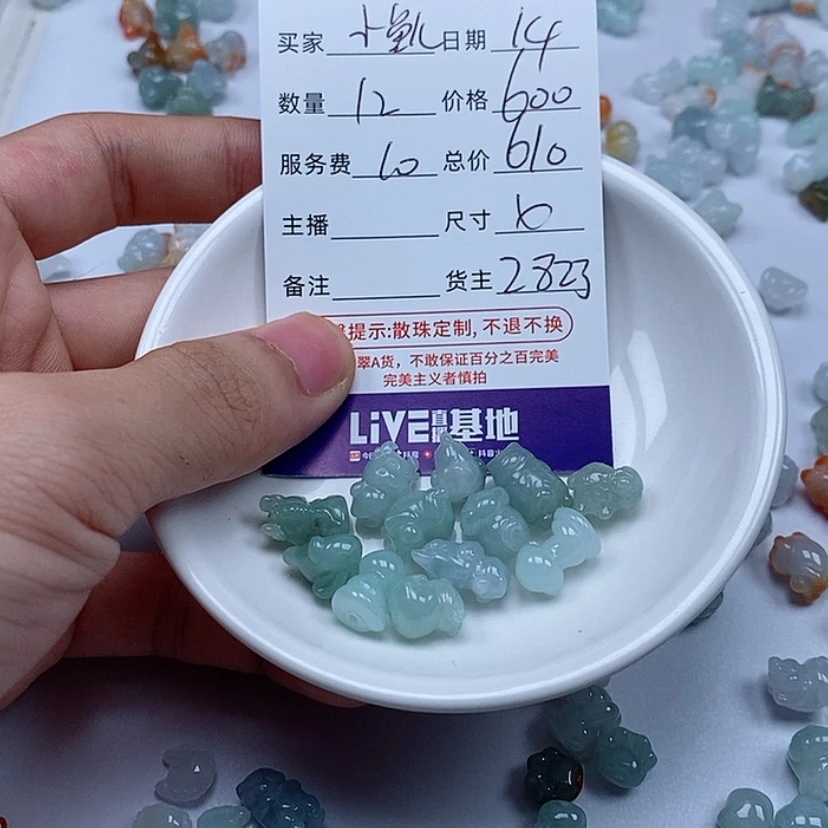 【闪购商品】翡翠手链未镶嵌小****球