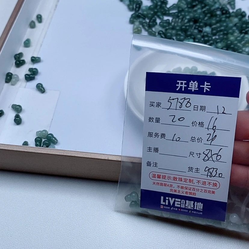 【闪购商品】翡翠手链未镶嵌用****2