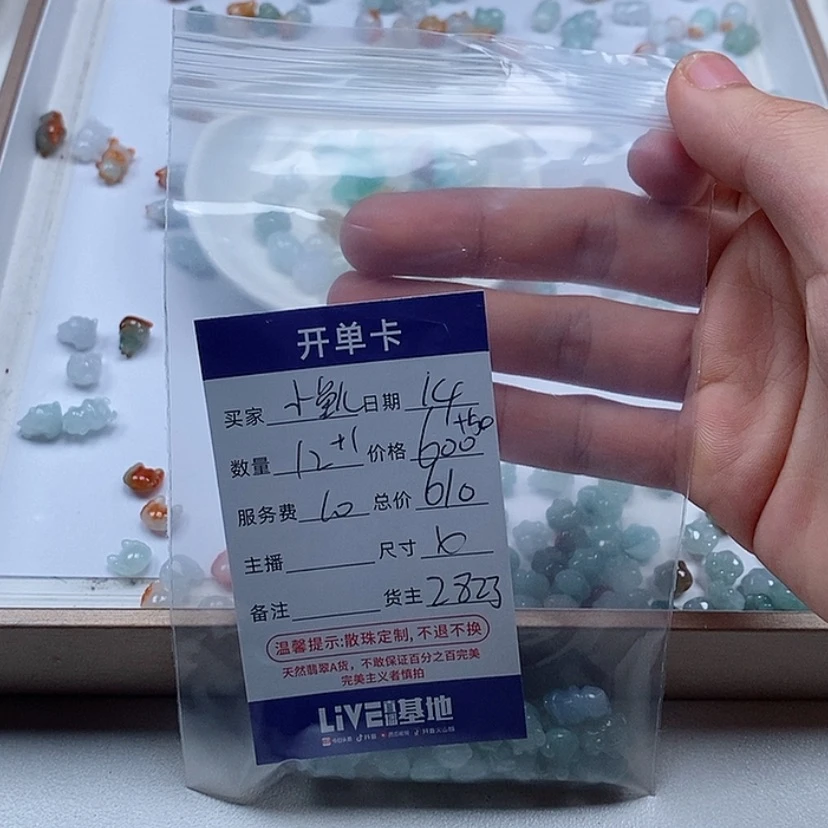 【闪购商品】翡翠手链未镶嵌小****球