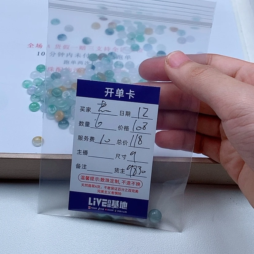 【闪购商品】翡翠手链未镶嵌杰