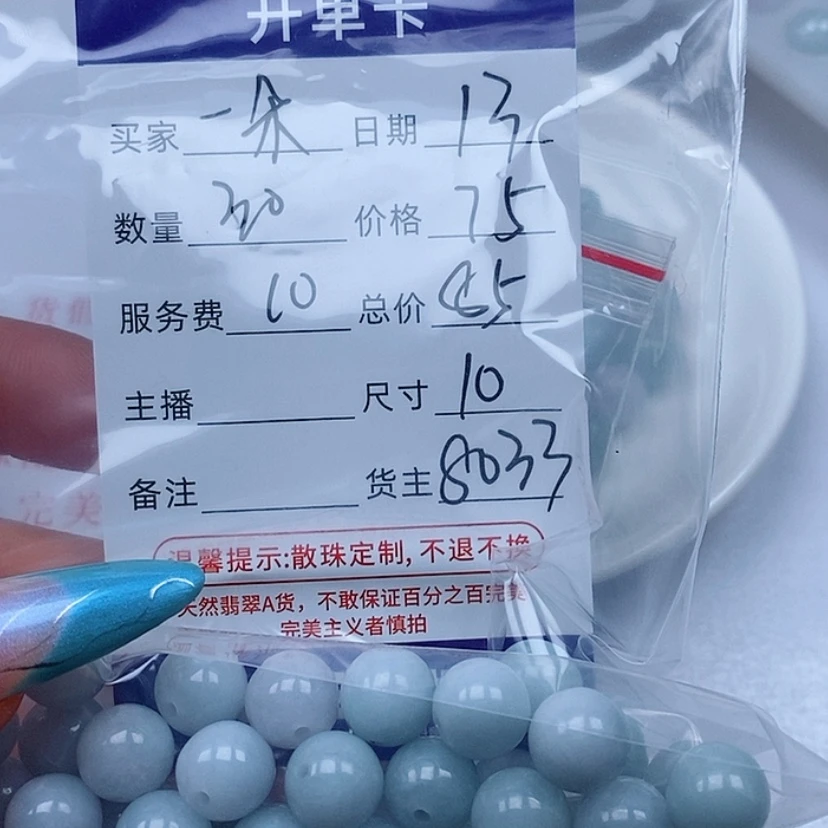 【闪购商品】翡翠手链未镶嵌一*云