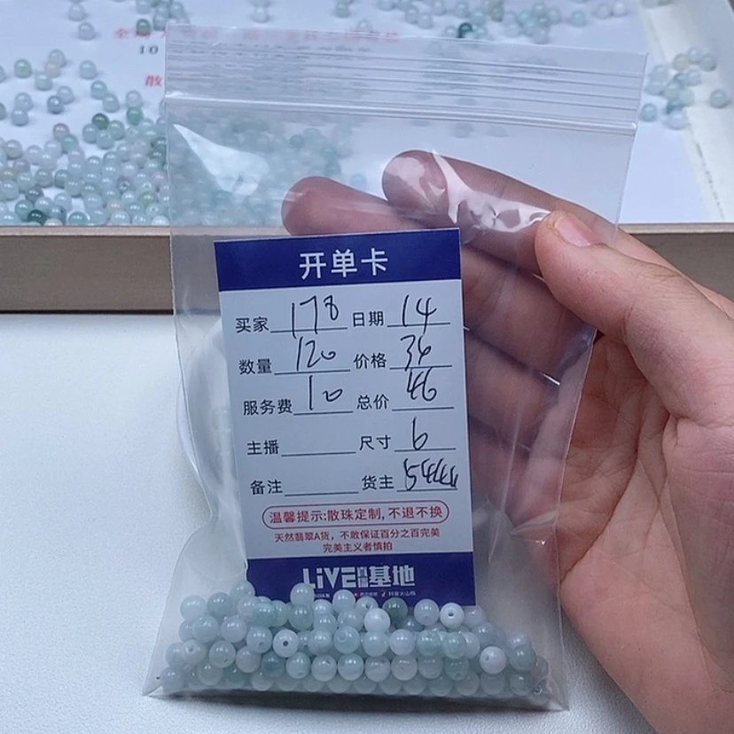 【闪购商品】翡翠手链未镶嵌用****3