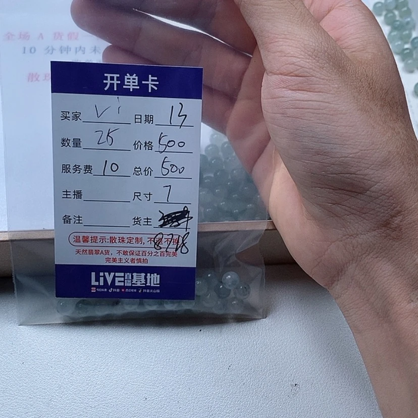 【闪购商品】翡翠手链未镶嵌V*