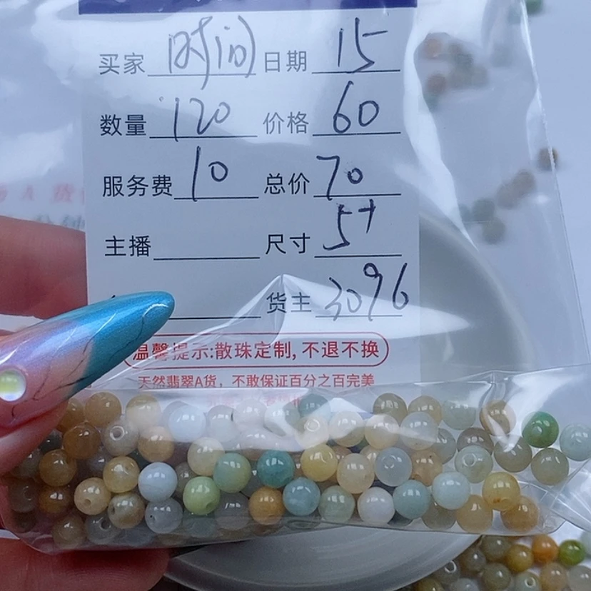 【闪购商品】翡翠手链未镶嵌时**恒