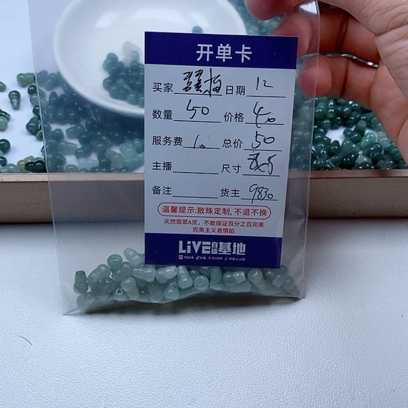 【闪购商品】翡翠手链未镶嵌舔*