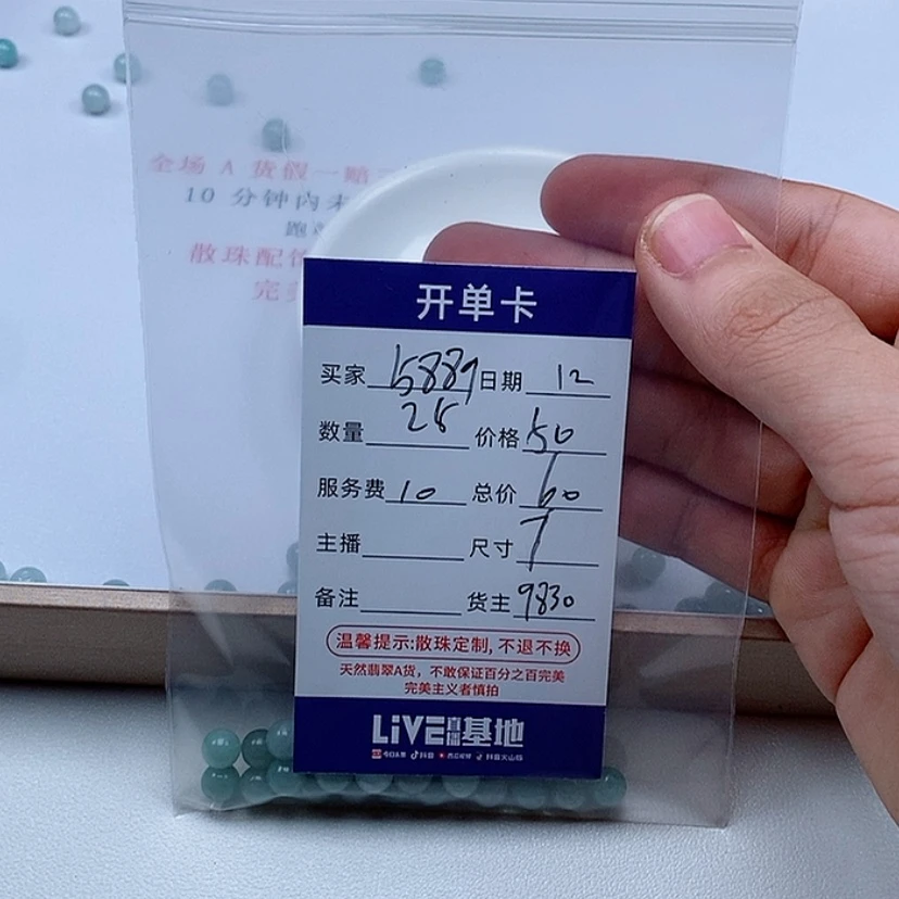 【闪购商品】翡翠手链未镶嵌用****4