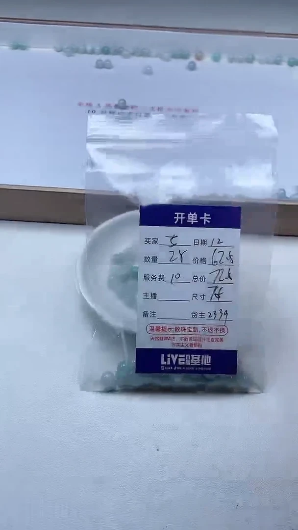 【闪购商品】翡翠手链未镶嵌