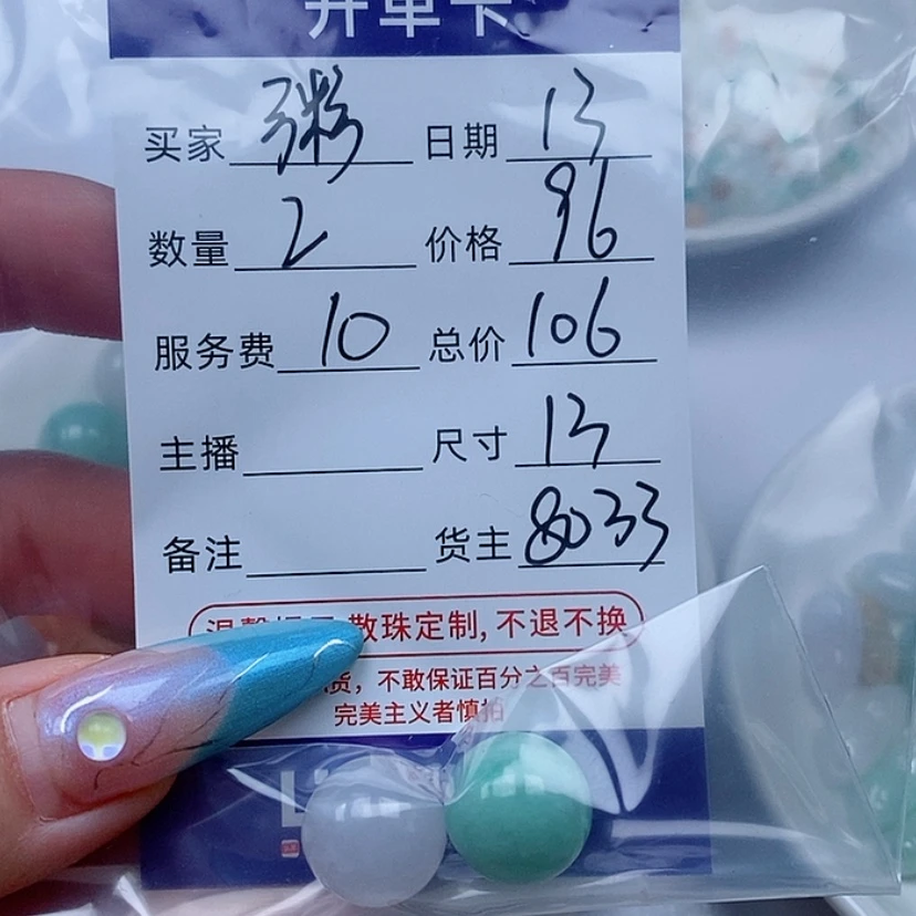 【闪购商品】翡翠手链未镶嵌粥****）