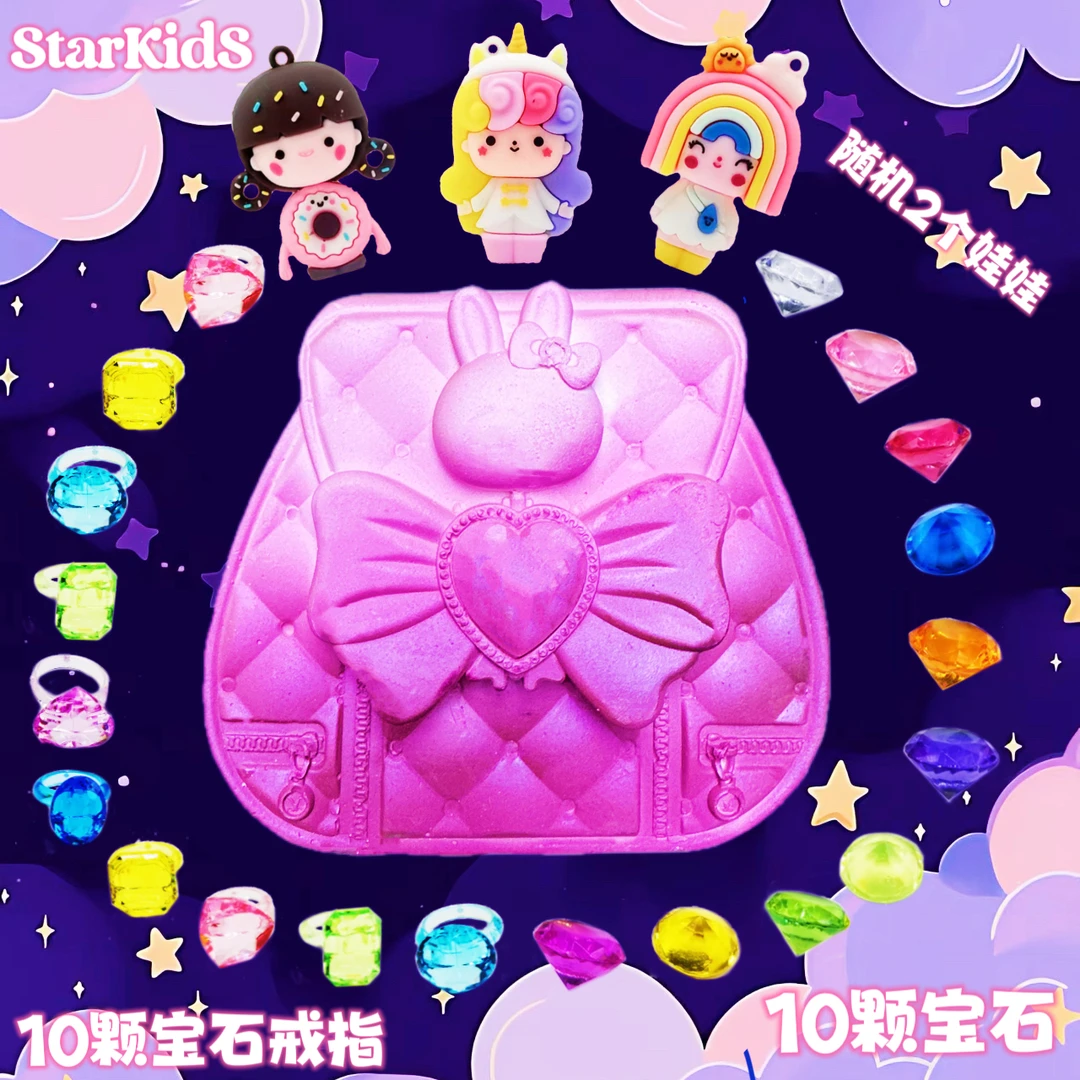 挖宝石玩具石膏挖宝藏儿童女孩子包包挖宝石超大挖掘考古寻宝玩具