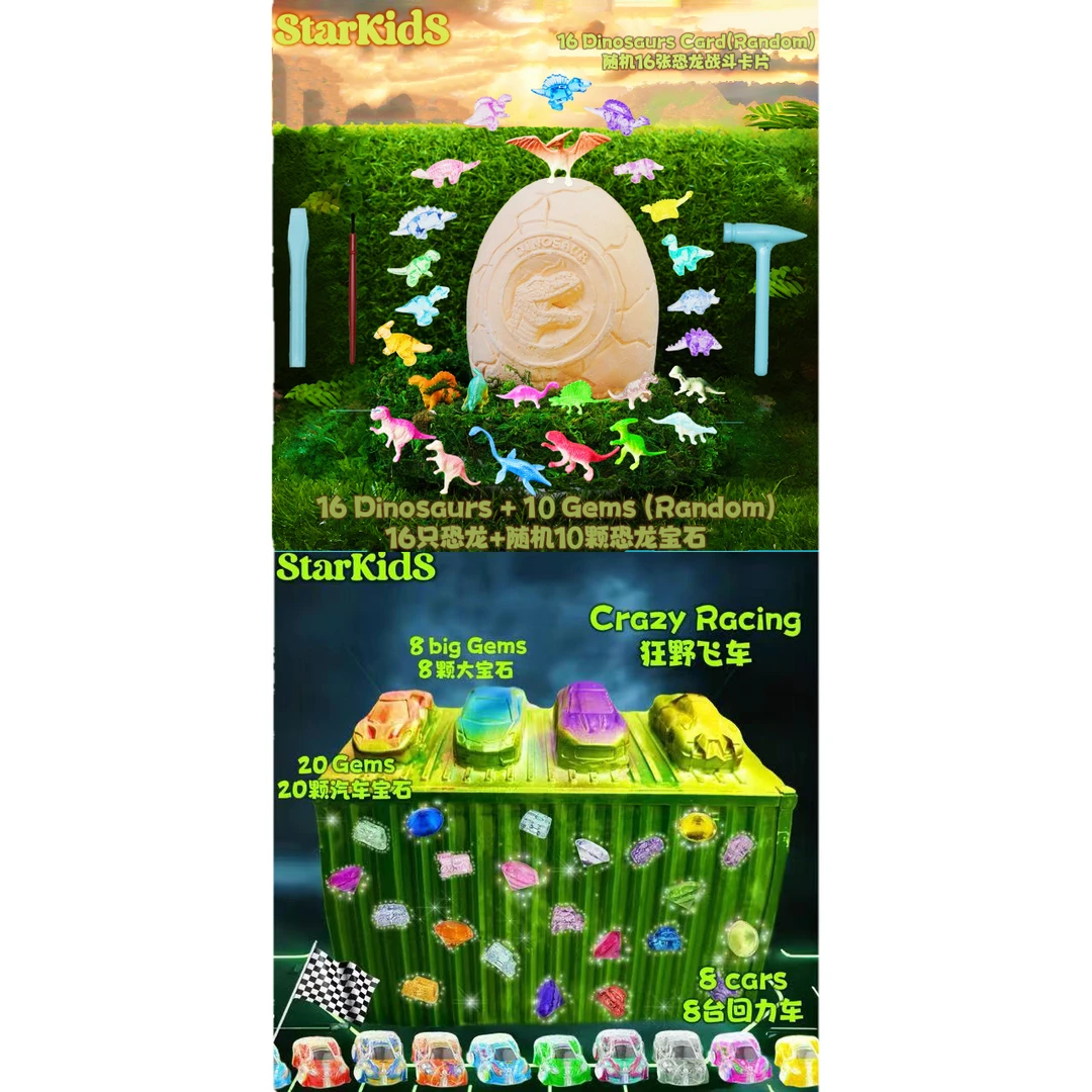【直播专属】超级新品两件套石膏挖掘玩具
