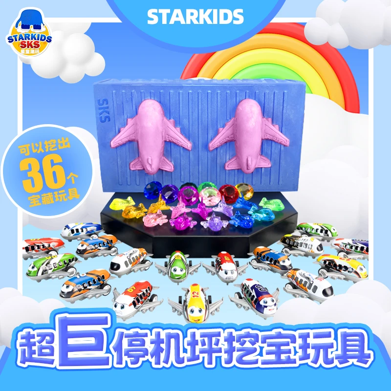 【可挖36个宝物】8回力飞机+20飞机宝石+8宝石