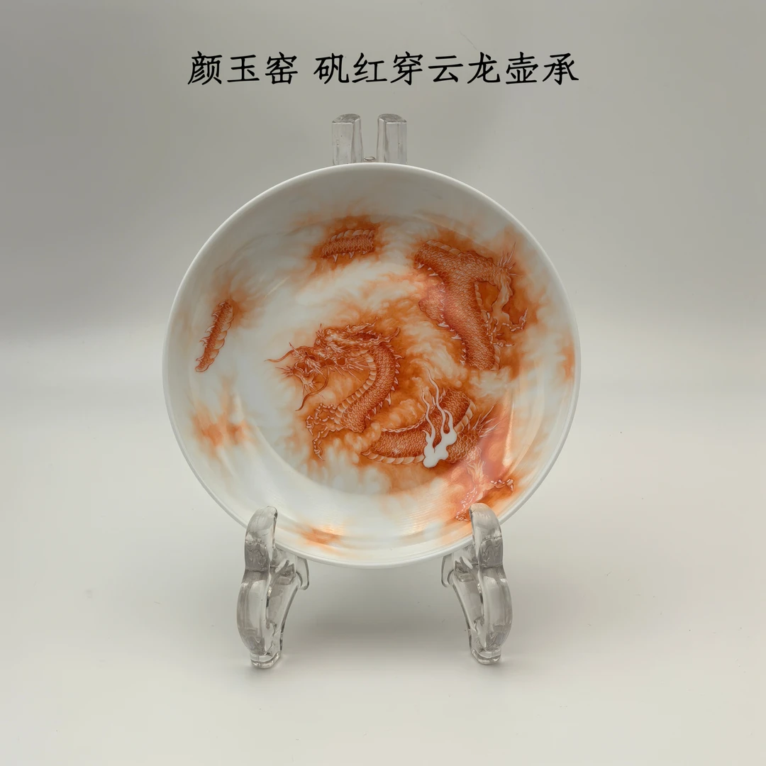 颜玉窑 壶承系列