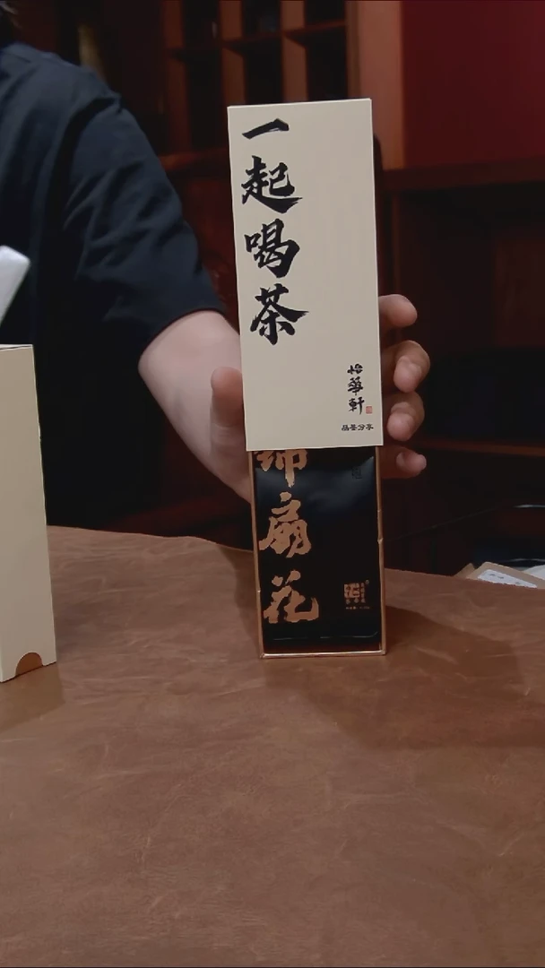 【闪购商品】瓷杯武夷山 岩茶2泡装