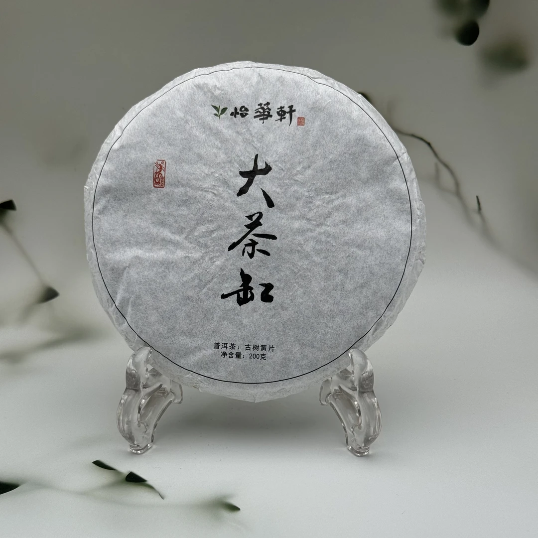 2017普洱古树黄片 · 大茶缸