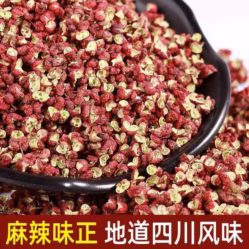 正宗特麻花椒粒四川特产食用汉源花椒特级甘大红袍花椒散装家用