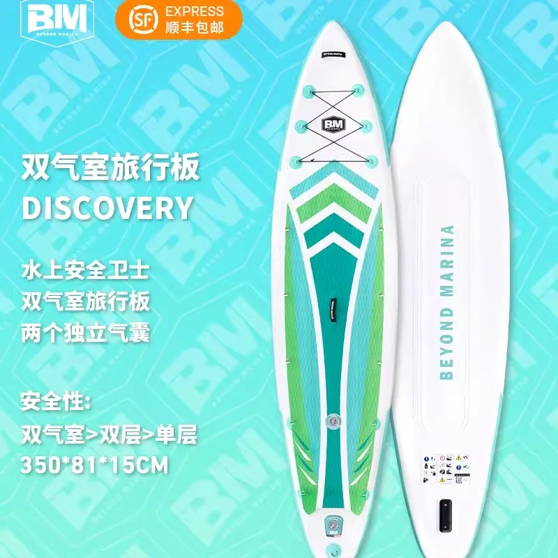 BM双气室桨板旅行动力浆板比双层更安全初学者新手冲浪板滑划水板