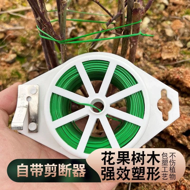 新疆包邮【不生锈不伤枝条】专业园艺捆扎线,助力植物健康成长!