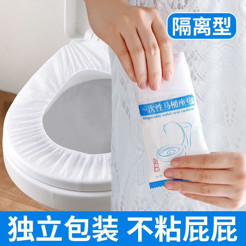 【新疆包邮】一次性马桶垫 旅游出差便捷马桶坐垫纸旅游坐便套