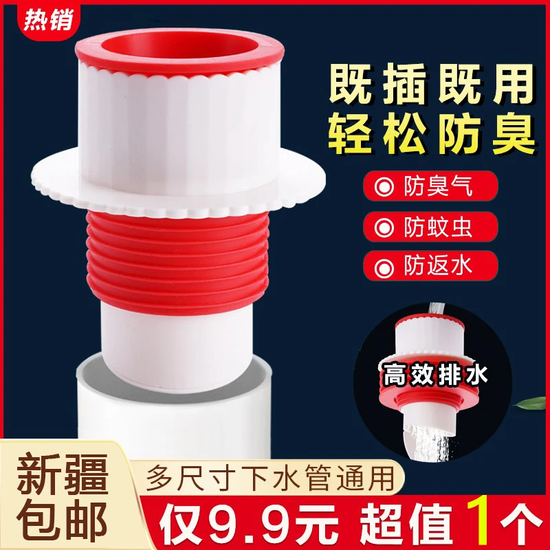 新疆包邮【50/75管通用】 防虫防臭厨房卫生间下水道防返溢地漏芯
